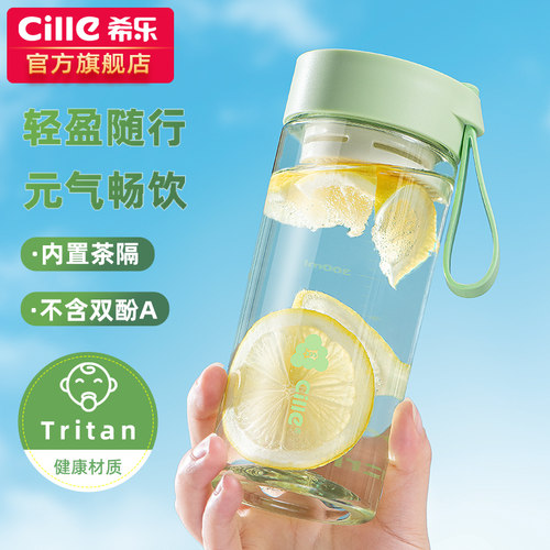 希乐水杯学生tirtan杯子