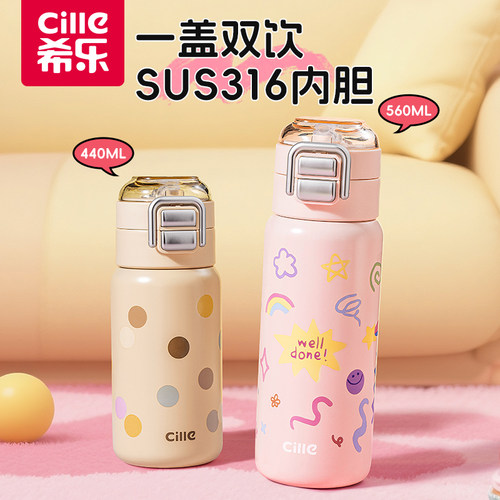 希乐保温杯女水杯儿童316吸管杯