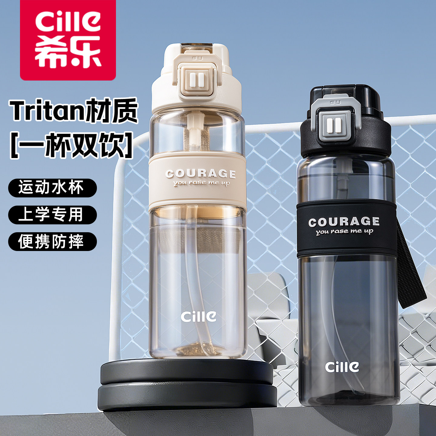 希乐运动水杯男士大容量健身吸管水壶学生夏天tritan便携塑料杯子