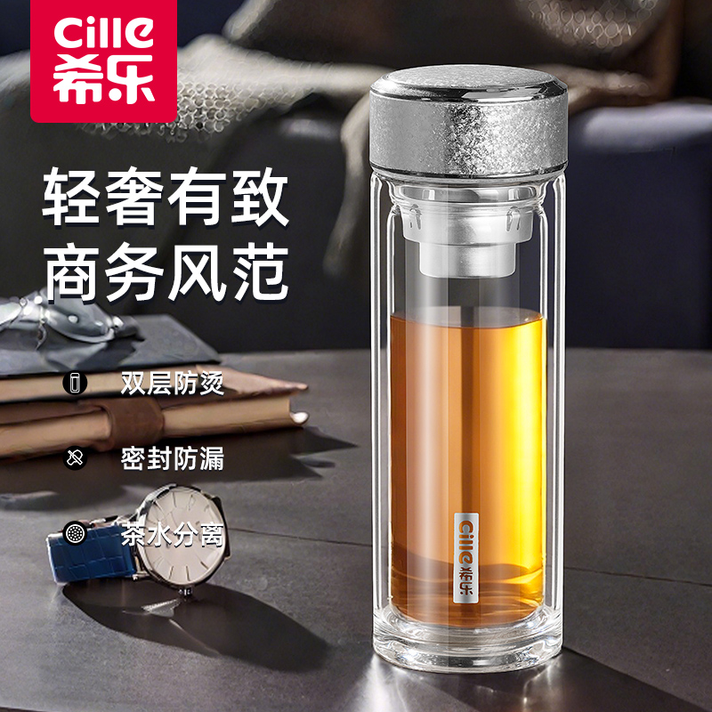 希乐玻璃杯水杯男2025新款双层带盖茶杯男士泡茶专用茶水分离杯子