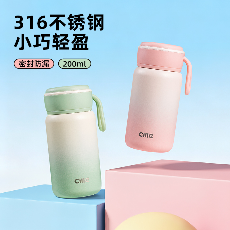 希乐高颜值迷你便携保温杯