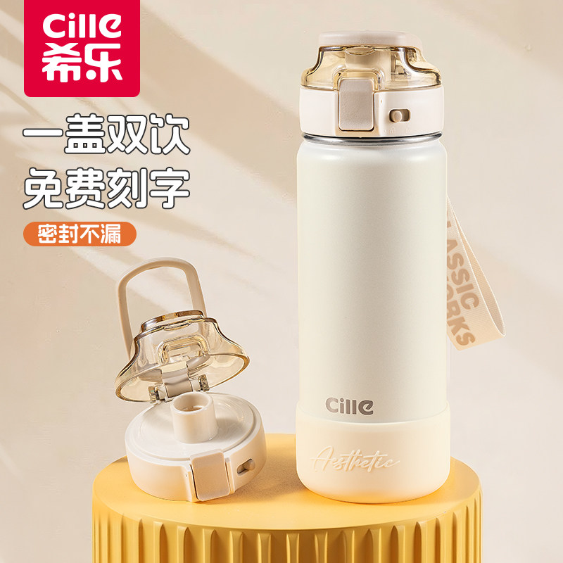 希乐保温杯大容量316儿童水杯图片