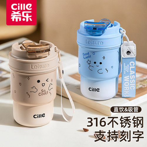 希乐2025新款高颜值随行咖啡杯