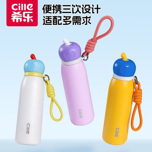 希乐316L大容量高颜值保温杯