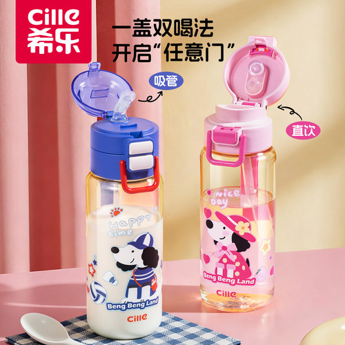 希乐儿童PPSU高颜值吸管水杯子
