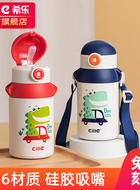 希乐儿童保温杯幼儿园上学专用水杯男童小学生316吸管杯子女水壶