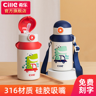 希樂兒童保溫杯幼兒園上學專用水杯男童小學生316吸管杯子女水壺