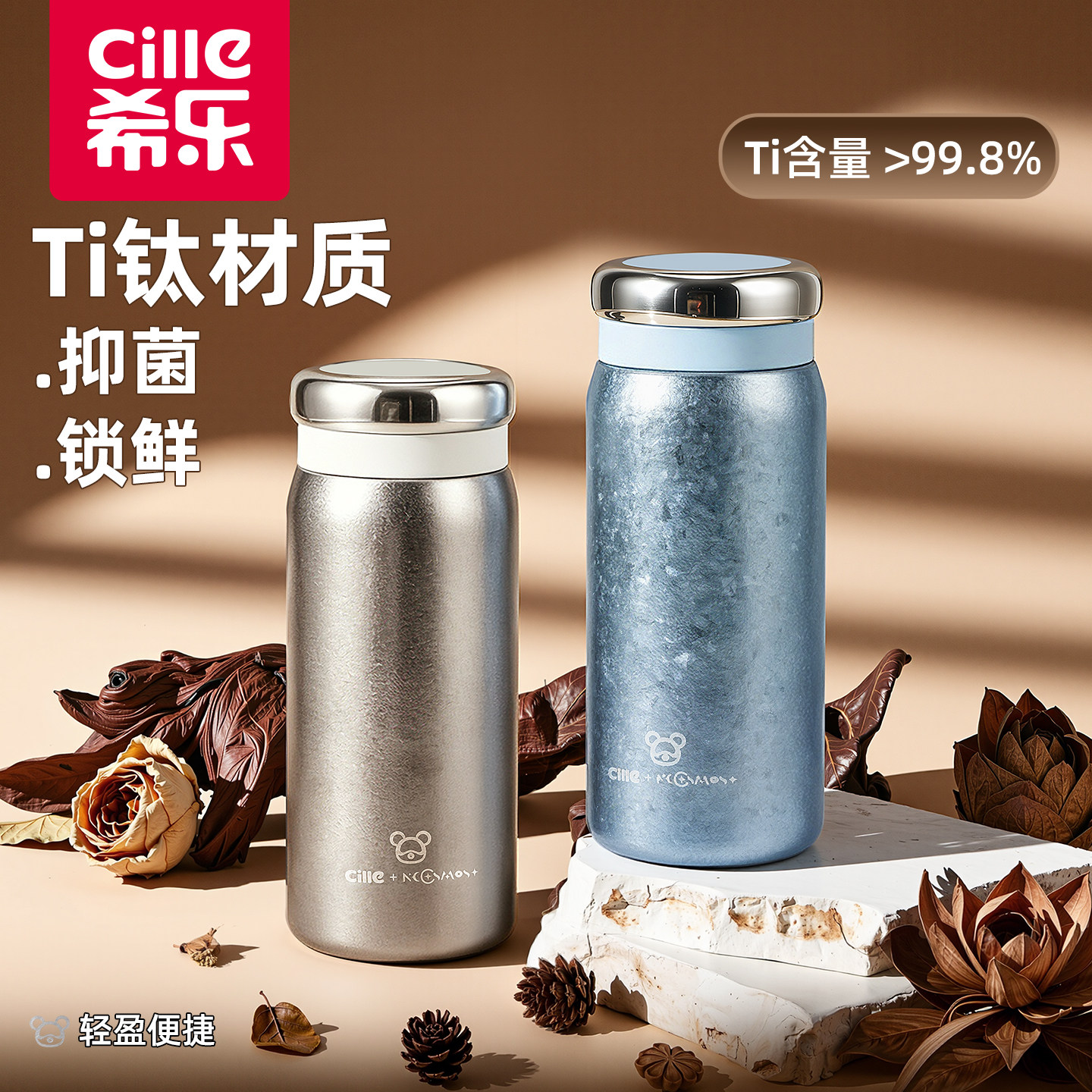希乐纯钛保温杯女生高颜值迷你小巧便携钛杯随行新款口袋水杯子