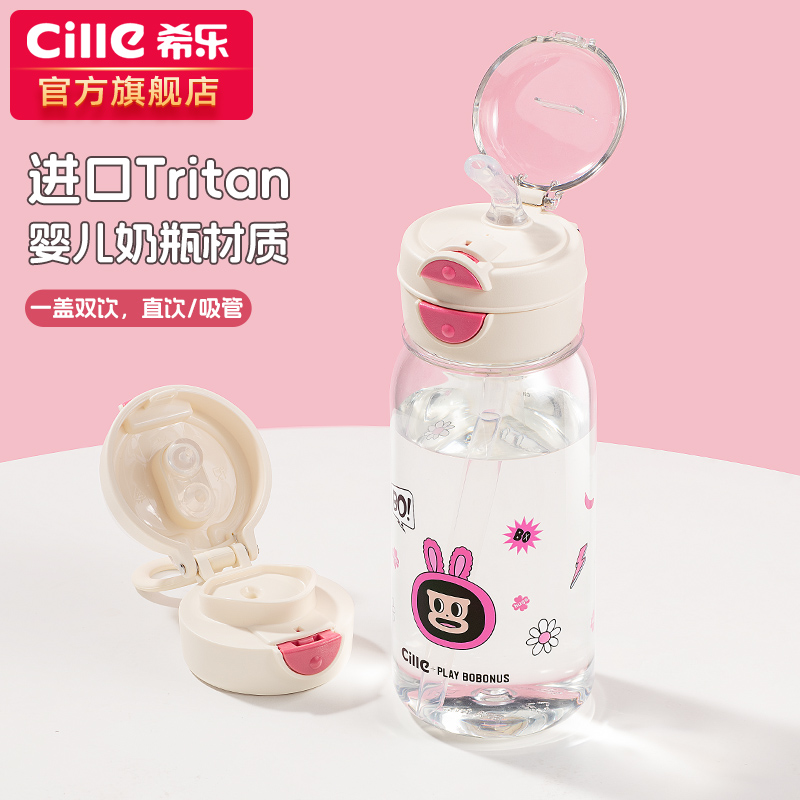 希乐水杯女大容量tritan塑料吸管杯子男夏季儿童上学专用运动水