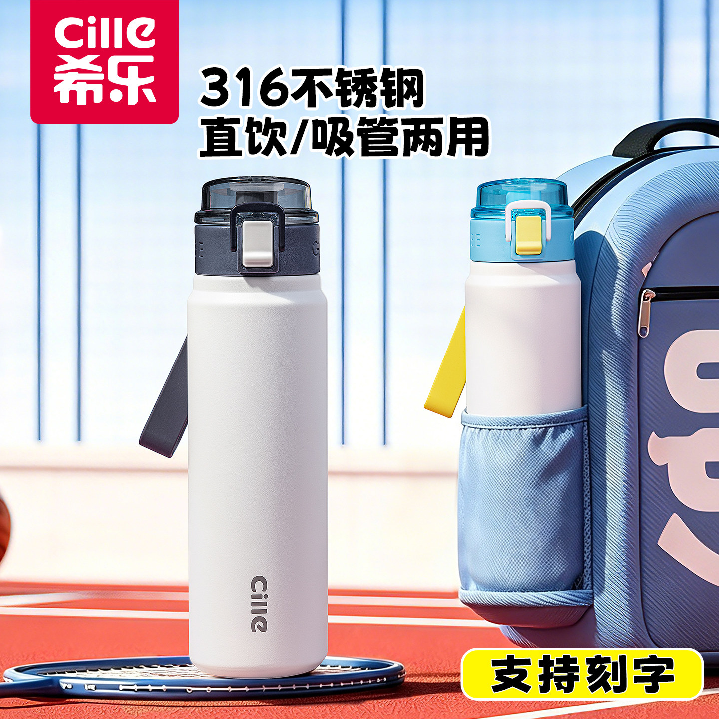 希乐儿童保温杯316不锈钢水杯图片