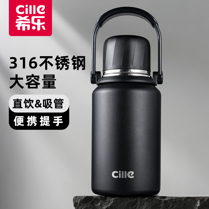 希乐保温杯大容量吸管水杯