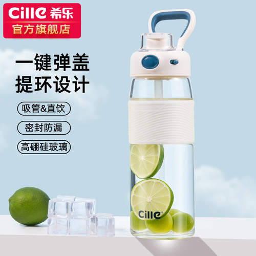 希乐玻璃杯女生大容量吸管水杯