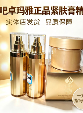 正品塑吧卓玛雅燃然脂膏精油