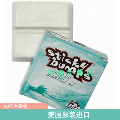Surfboard Anti-Slip Wax Base Block Block Sticky Bumps Original Basecoat Surf Wax