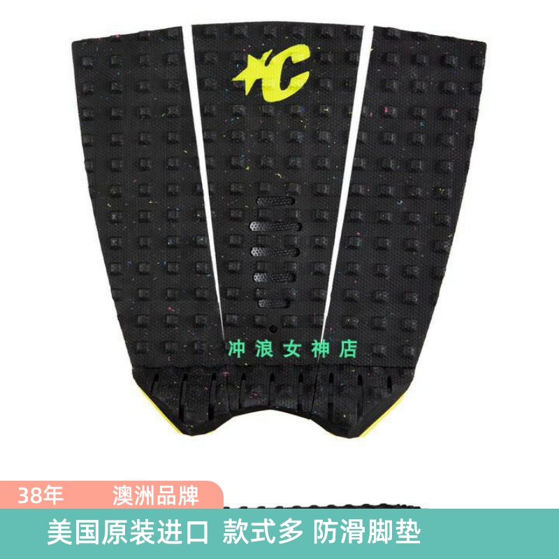 尾波冲浪板短板防滑垫