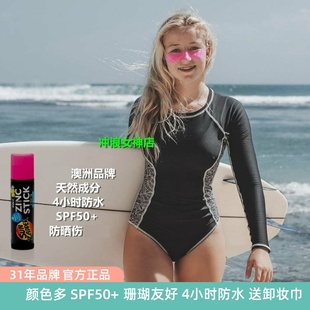 澳洲Sun Zapper冲浪潜水防晒泥棒防紫外线防水珊瑚友好户外SPF50+