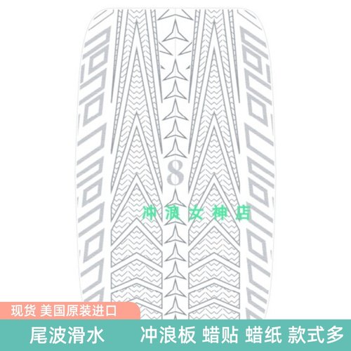 美国WAXTRAK冲浪板防滑蜡贴滑水板潜水尾波防脚垫 wake surfboard