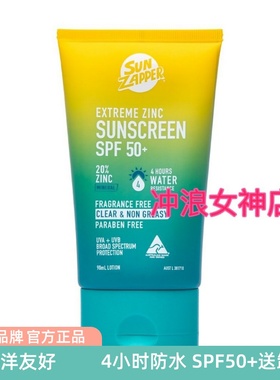 澳洲Sun Zapper冲浪潜水游泳防晒霜乳户外水上珊瑚友好防水SPF50+