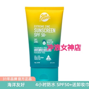 澳洲Sun Zapper冲浪潜水游泳防晒霜乳户外水上珊瑚友好防水SPF50+