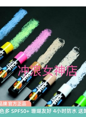 澳洲Sun Zapper防晒泥棒冲浪潜水游泳户外海洋友好物理SPF50+zinc