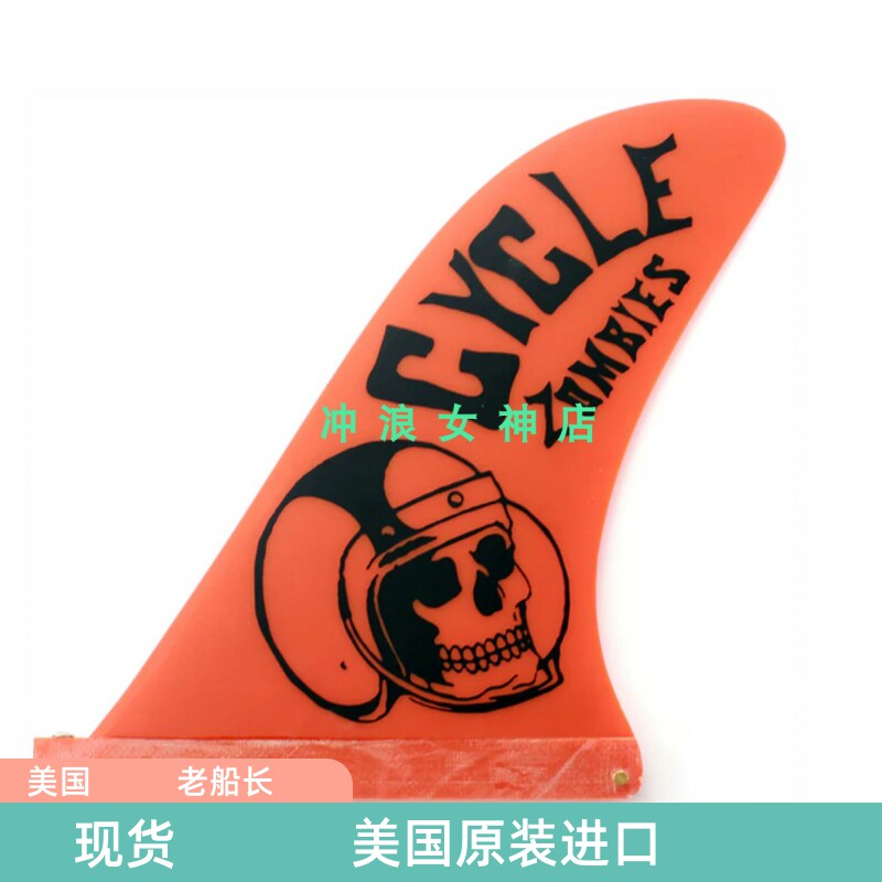 美国Captain fin冲浪板复古长板尾鳍单尾鳍10寸 surf single fins
