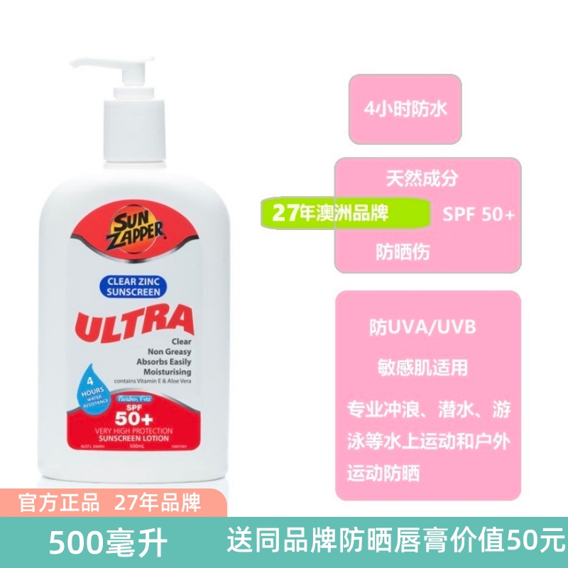 spf50+潜水防晒霜防晒防水澳洲