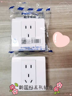 一开二开三开四开单控 五孔 双控 一开五孔 松下开关插座铭悦白色