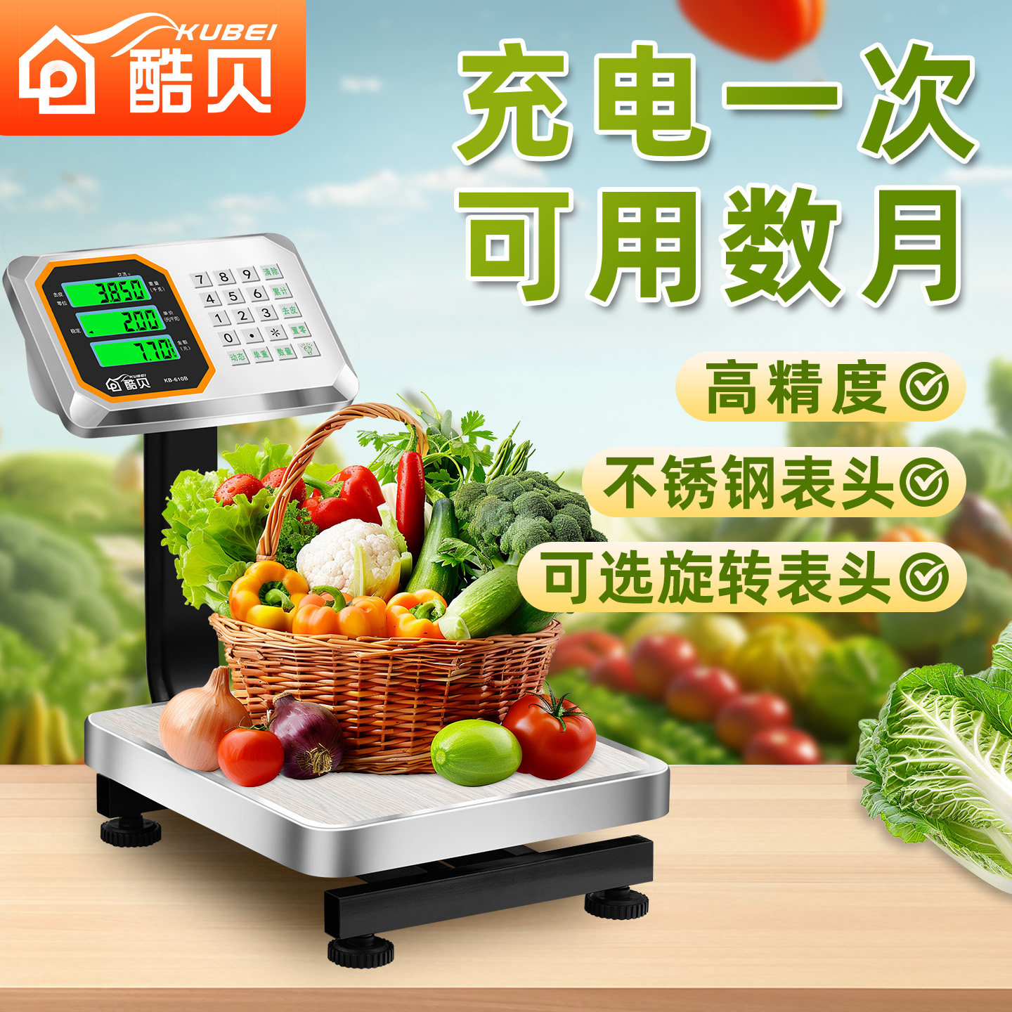 高精准台式电子秤家商用60kg小型卖菜快递计数称重器磅秤克数度充