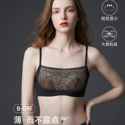 BSV霞黛芳大胸显小收副乳防下垂内衣女夏薄款透气无钢圈网纱文胸