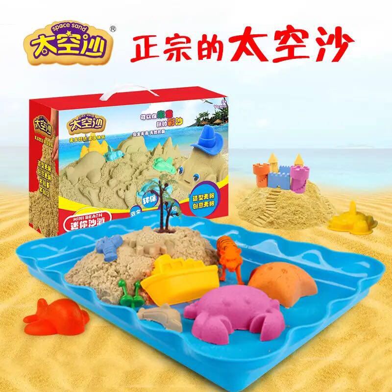 太空沙儿童6斤沙子男女孩橡皮泥彩泥/橡皮泥