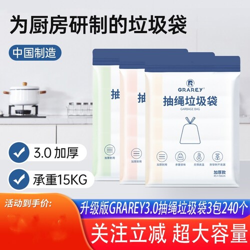 加厚大容量手提厨房收纳清抽绳