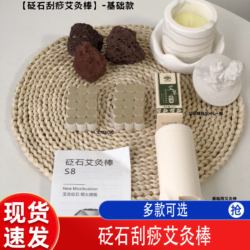 砭石艾灸刮痧棒可旋转调理寒腿