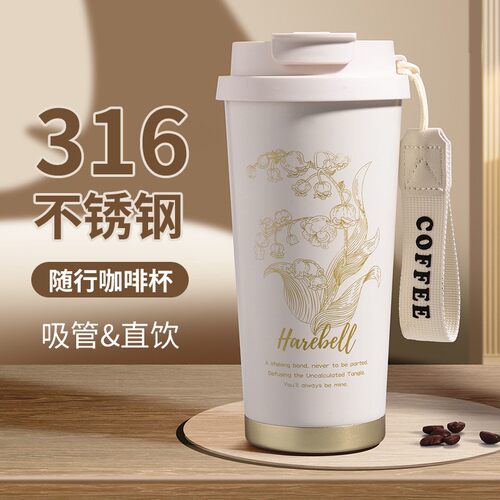 索赫咖啡杯316不锈钢黑金铃兰