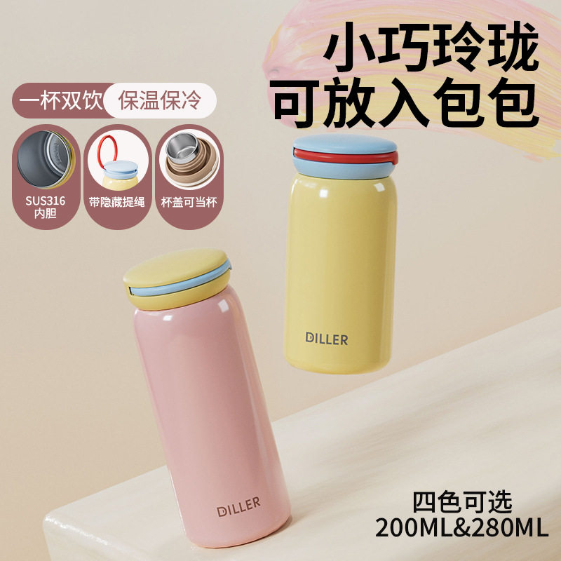迪乐贝尔316不锈钢迷你保温杯女高颜值口袋小巧便携2026新款保冷
