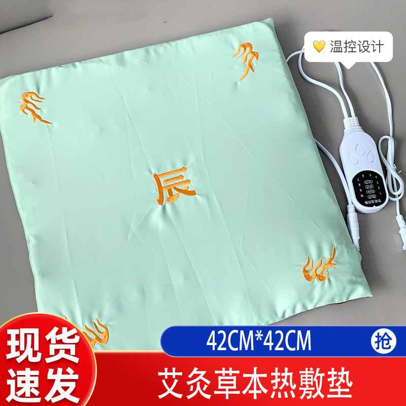 瑶辰新型艾灸草本热敷垫无刺红花玫瑰外罩可拆洗屁股腹部电加热垫,个人护理/保健/按摩器材,按摩温熏调理器配件,淘宝优惠券,粉丝福利购,淘宝优惠卷