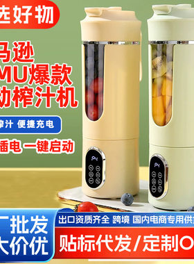 严选新款榨汁机便携式充电小型果汁杯学生多功能果汁机榨汁杯懒人