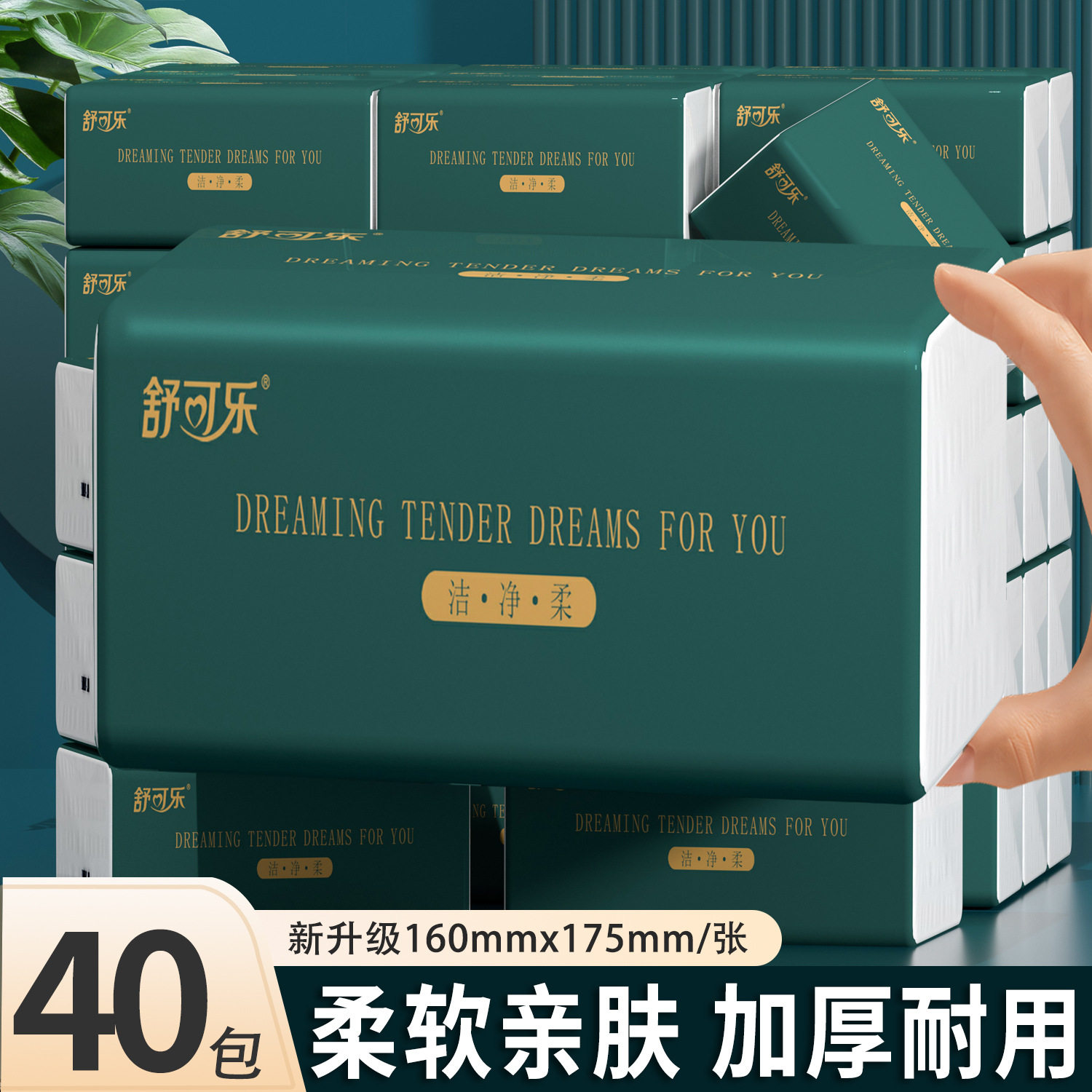 20包大尺寸抽纸整箱加厚纸巾家用实惠装批发纸抽卫生纸餐巾纸,洗护清洁剂/卫生巾/纸/香薰,常规湿巾,淘宝优惠券,粉丝福利购,淘宝优惠卷