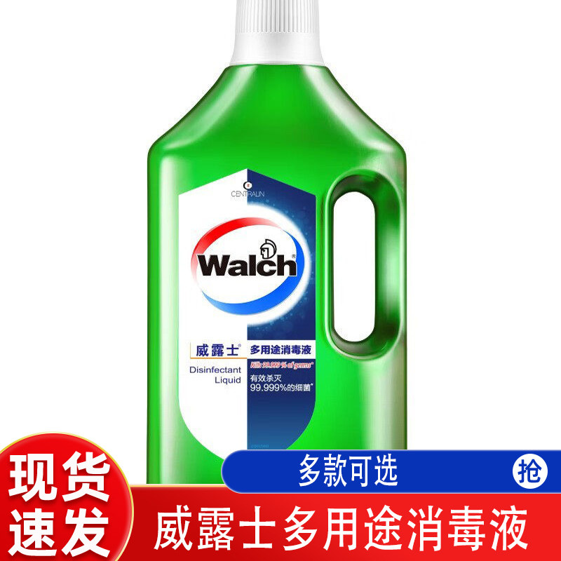 威露士多用途消毒液1L绿瓶消毒水青柠家用除菌液喷雾代发宠物正品