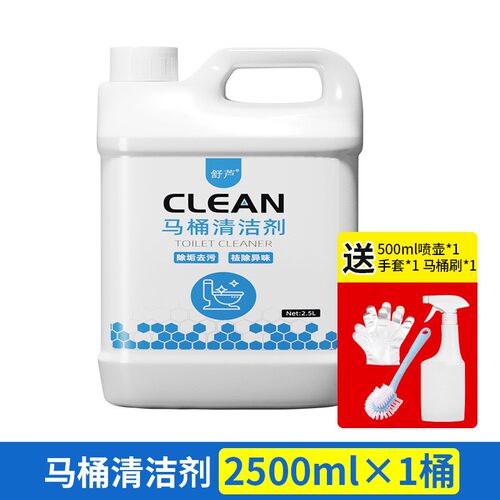 马桶清洁剂长效除尿垢去黄除味