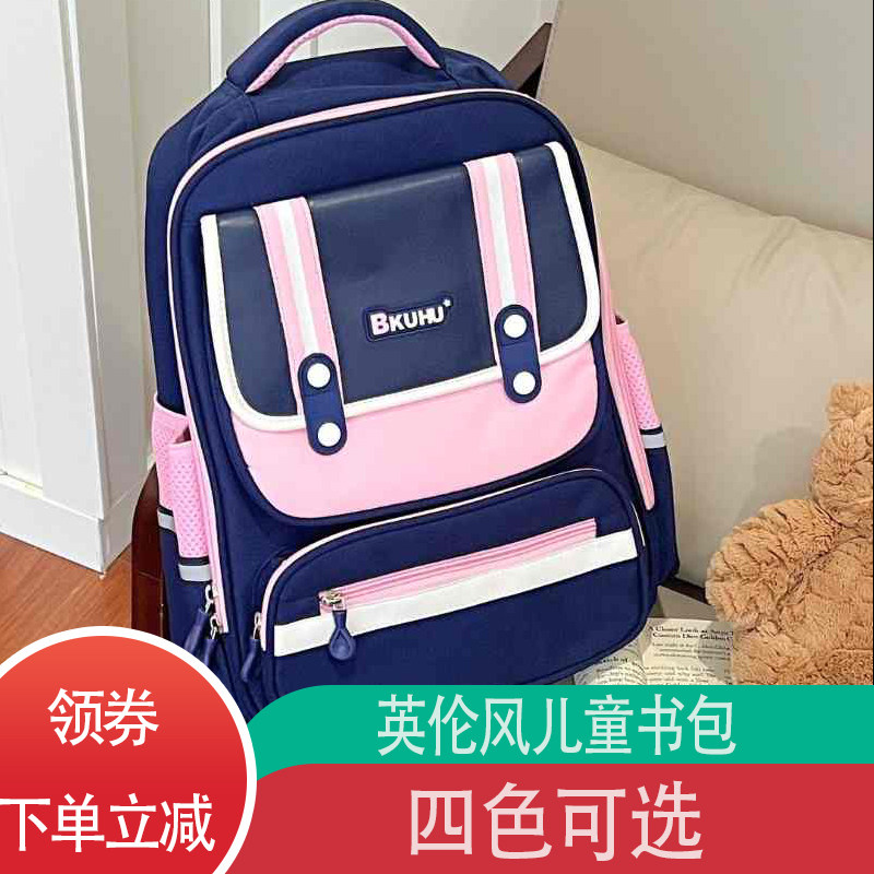 超轻减负反光护脊儿童书包