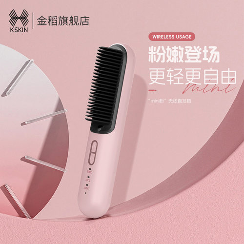 金稻直发梳便携两用发梳无线两用负离子不伤发拉直高颅顶蓬松跨境