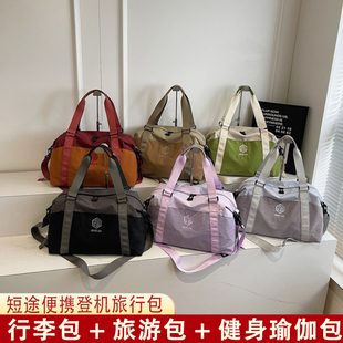 旅行包女轻便瑜伽健身包小女士出行便携飞机包出差旅游行李包