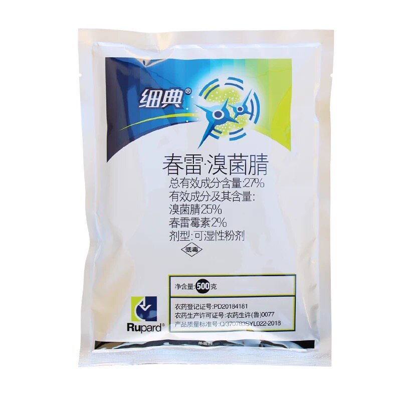 细典27%春雷霉素核酸杀菌剂
