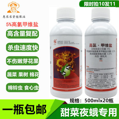 高效氯氰菊酯玉米螟农药杀虫剂