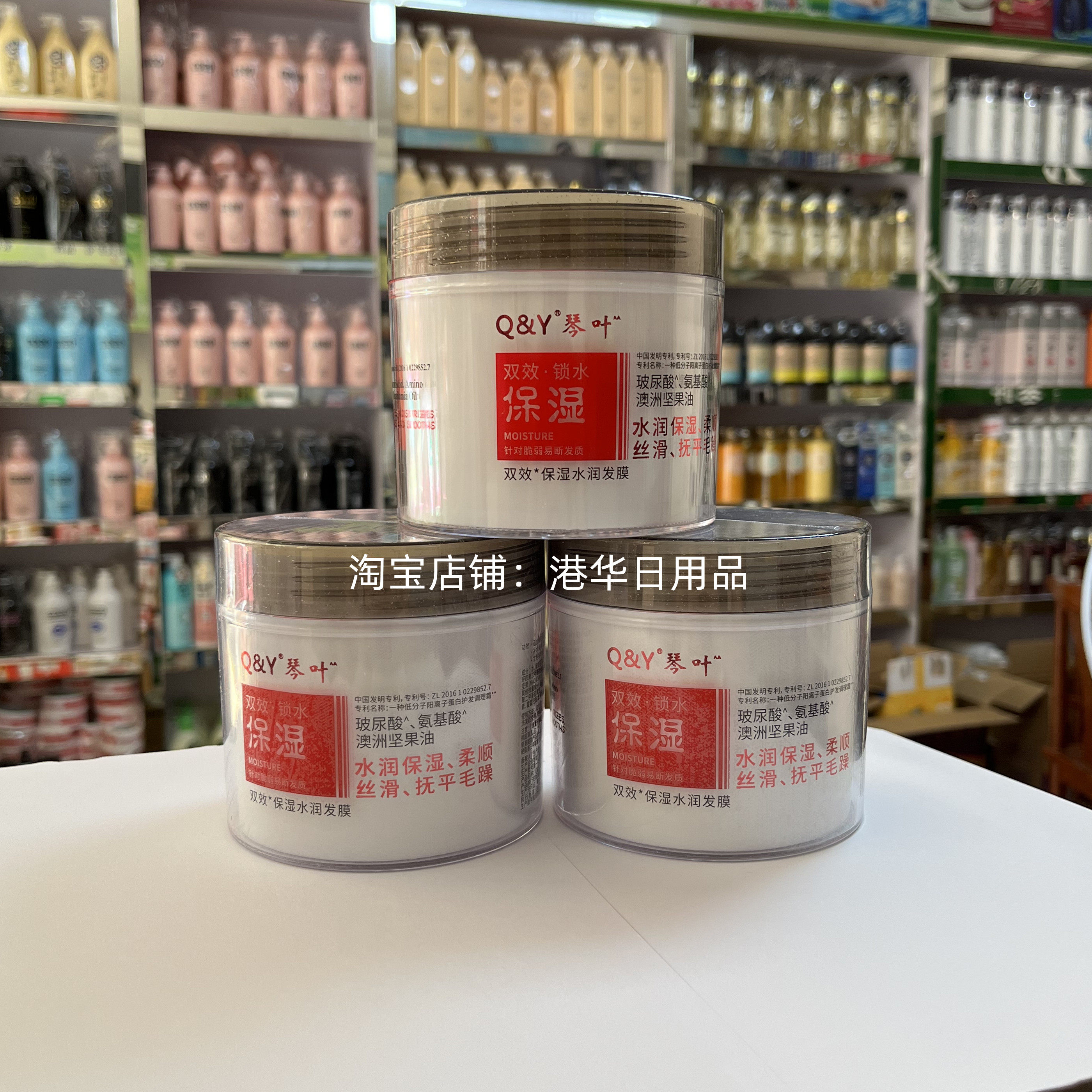 琴叶双效保湿水润发膜护发素修护发丝抚平毛躁滋润精华护理液倒膜