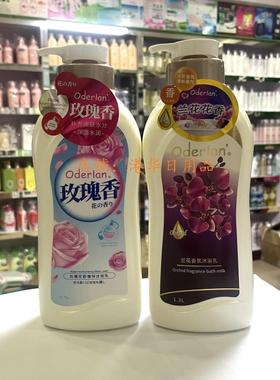 琴叶欧蝶兰Oderlan兰花香氛沐浴乳玫瑰香香薰润肤沐浴露家庭装