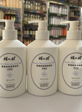 琴叶補之林身体乳持久留香滋润