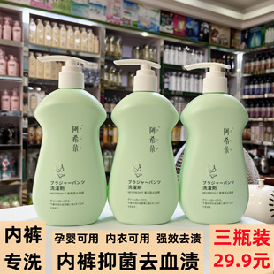 琴叶阿希朵内裤内衣专用洗衣液男女士抗菌抑菌杀菌净清洗剂500ML