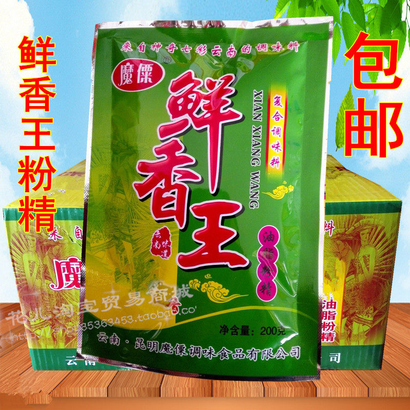 包邮魔僳鲜香王粉精200g火锅烧烤海鲜麻辣烫回味增香粉商用调料