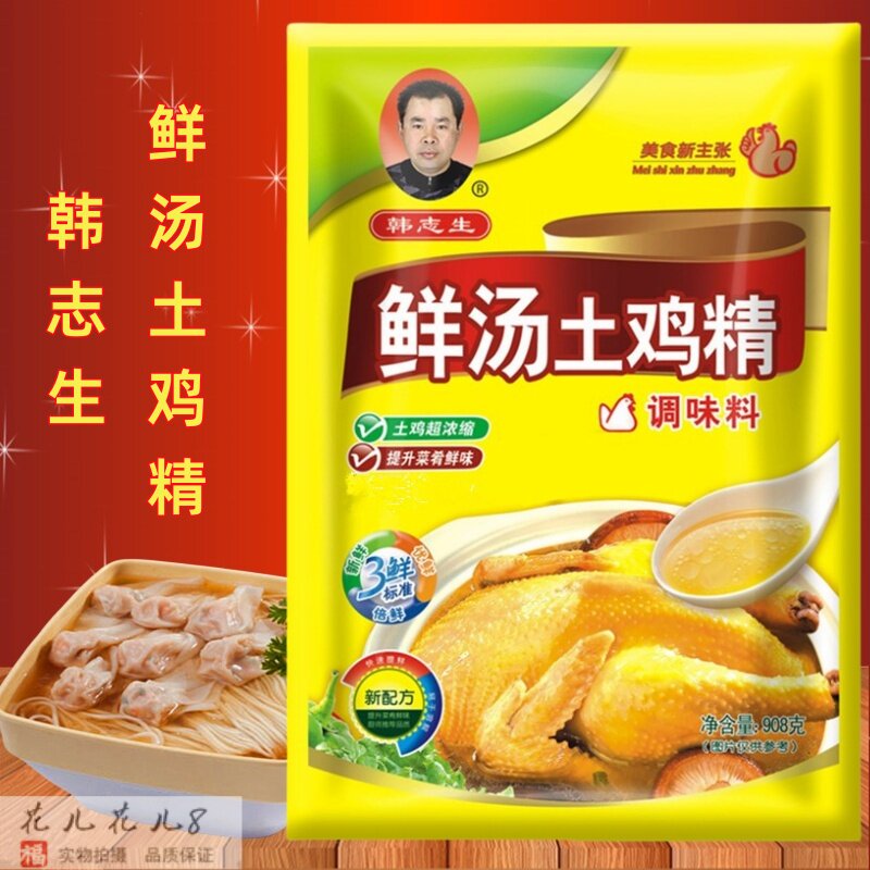 韩志生鲜汤土鸡精908g商用调料家用炒菜煲汤鸡鲜精调味料整箱10包
